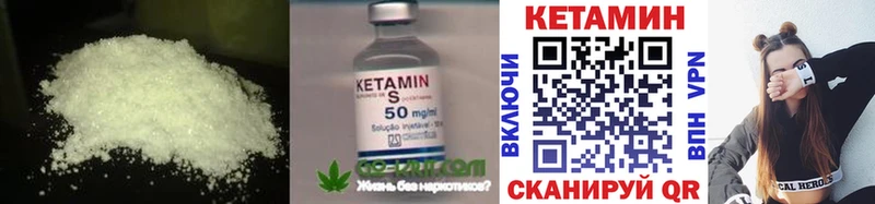 КЕТАМИН VHQ  Крым 