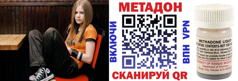 МЕТАДОН methadone  Крым 